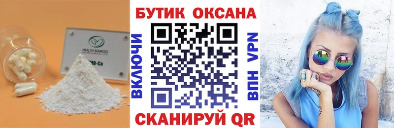 Бутират жидкий экстази  закладка  Лыткарино 