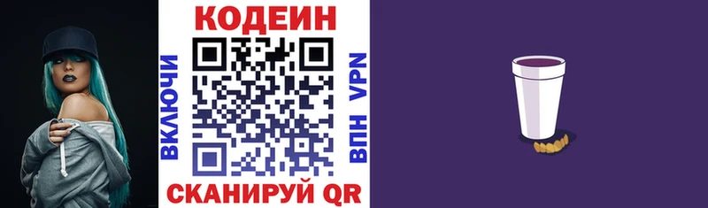 сколько стоит  Лыткарино  мориарти клад  Кодеиновый сироп Lean напиток Lean (лин) 