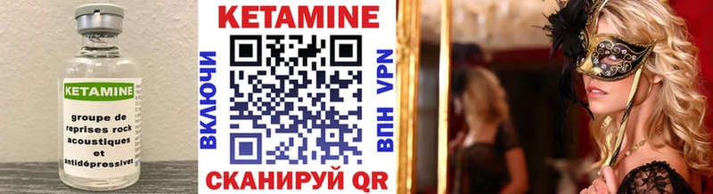 Кетамин ketamine где купить наркотик Лыткарино