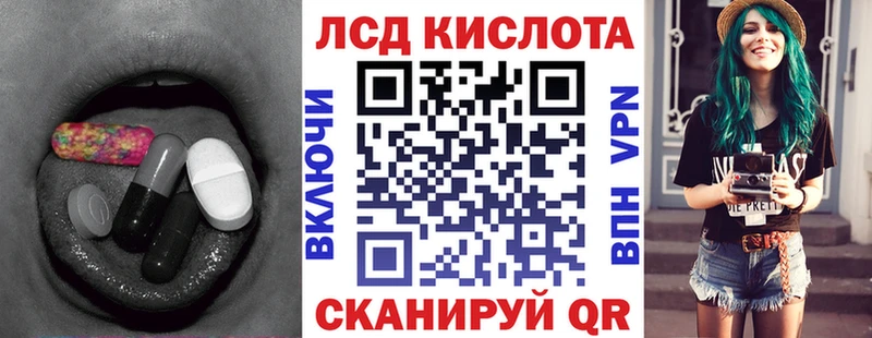 ЛСД экстази кислота  Лыткарино 